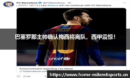 米乐m6体育官网