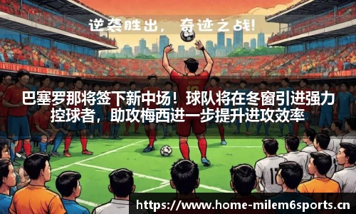 米乐m6体育
