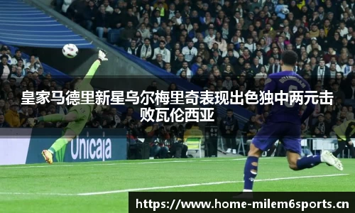 米乐m6体育平台