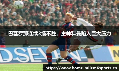 米乐m6体育官网