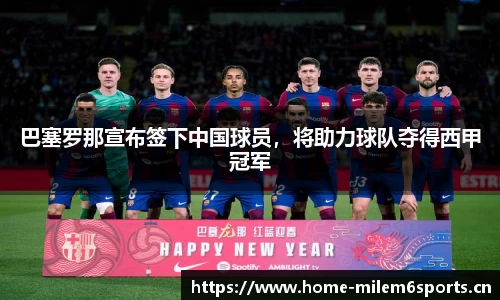 米乐m6体育官方网站