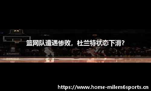 米乐m6体育