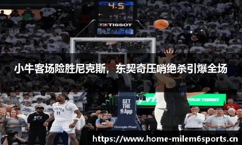 米乐m6体育平台
