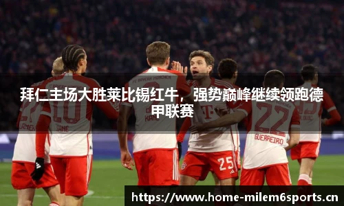 米乐m6体育平台