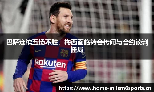 米乐m6体育