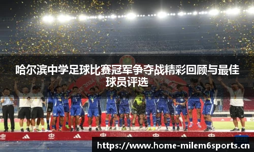 米乐m6体育官方网站
