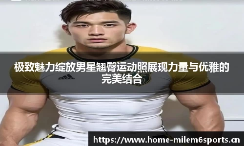 米乐m6体育