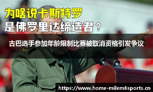 米乐m6体育平台