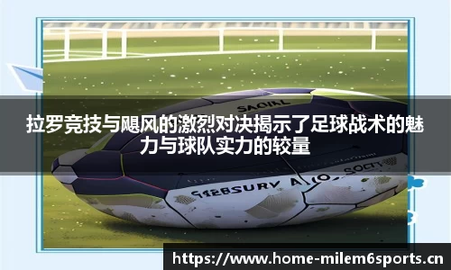 米乐m6体育官网
