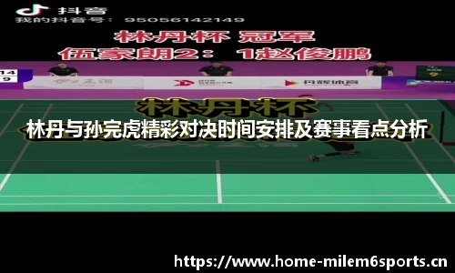 米乐m6体育平台