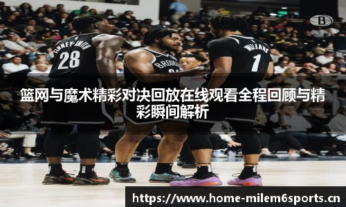 米乐m6体育