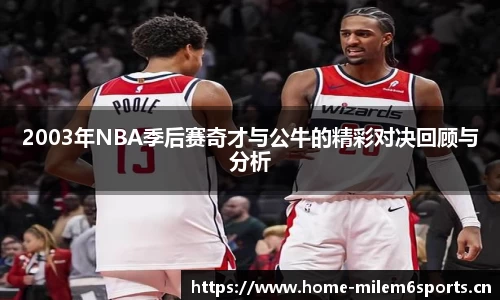米乐m6体育